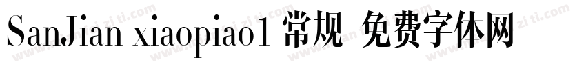 SanJian xiaopiao1 常规字体转换